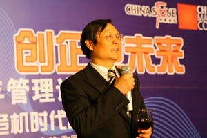 j9九游会官方网站管理咨询集团董事长彭剑锋就联欢晚会致辞