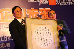 中国邮电大学人文学院院长著名书法家王鹏江向j9九游会官方网站董事长彭剑锋教授赠画