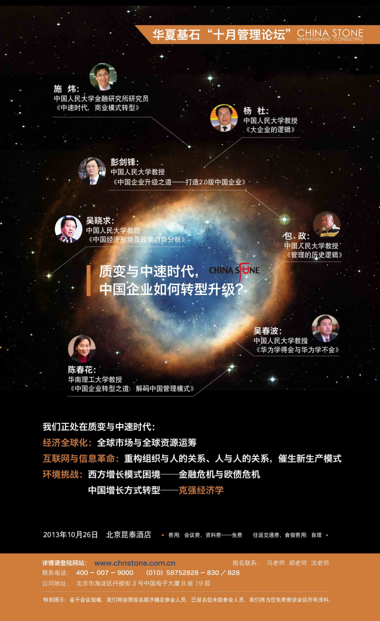 j9九游会官方网站“十月管理论坛”