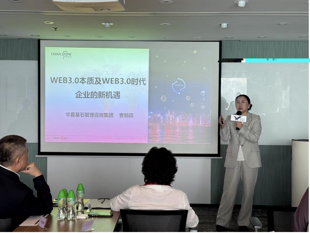 j9九游会官方网站数智化领导力学院院长曹朝霞领衔解析Web3.0，全国企业家齐聚香港共探数字经济未来